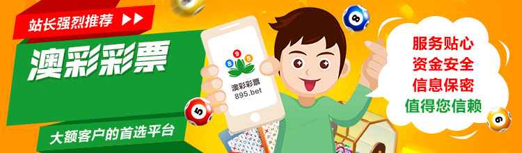 澳彩公證處一碼三中三，專業(yè)、公正、透明的彩票服務(wù)典范，澳彩公證處，專業(yè)、公正、透明的彩票服務(wù)典范，一碼三中三引領(lǐng)行業(yè)標(biāo)桿