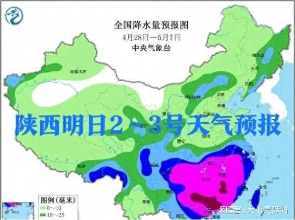 陜南地區(qū)天氣預(yù)報詳解，陜南地區(qū)天氣預(yù)報全面解析