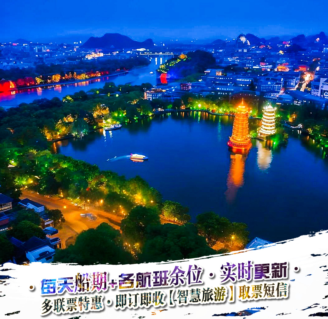 桂林兩江四湖門(mén)票價(jià)格詳解，桂林兩江四湖門(mén)票價(jià)格全解析