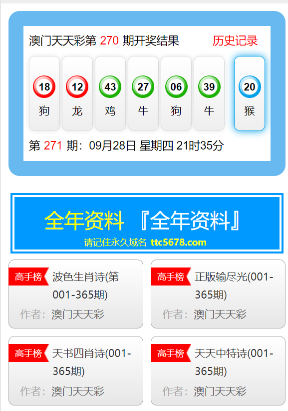 澳門彩資料官方網(wǎng)站www全面解析與SEO優(yōu)化策略，澳門彩資料官方網(wǎng)站全面解析與SEO優(yōu)化策略指南