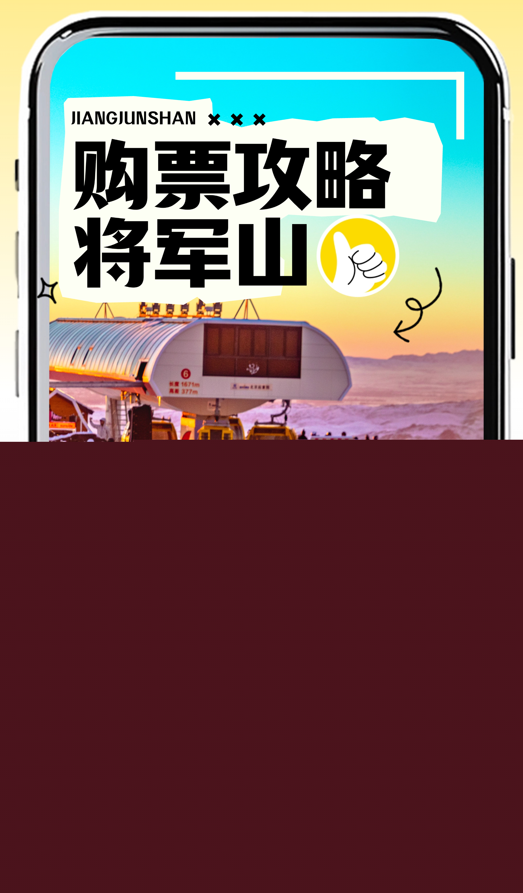 將軍山滑雪場門票價格詳解，將軍山滑雪場門票價格全面解析