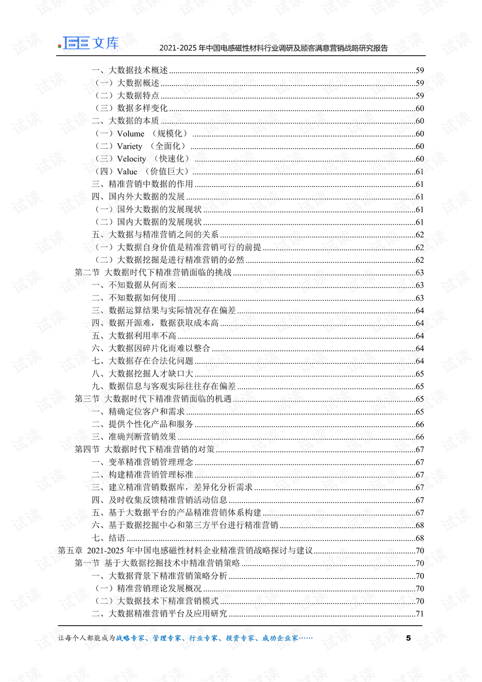 2025精準(zhǔn)資料免費(fèi)大全——一站式獲取未來趨勢的必備指南，2025精準(zhǔn)資料大全，一站式獲取未來趨勢的必備指南