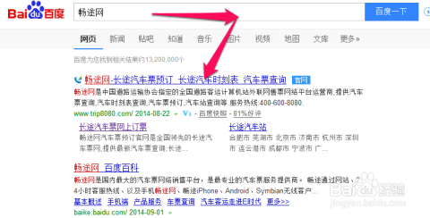 瑯東汽車站網(wǎng)上訂票——便捷出行，一觸即發(fā)，瑯東汽車站網(wǎng)上訂票，輕松出行，一觸即達(dá)
