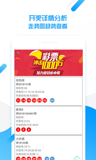 澳門75期最快天天開獎，揭秘彩票背后的秘密與策略，澳門75期天天開獎揭秘，彩票背后的秘密與策略探究