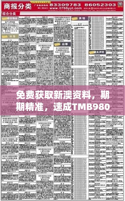 新澳今晚特馬上9點(diǎn)30，賽事前瞻與精彩看點(diǎn)，新澳今晚特馬賽事前瞻，9點(diǎn)30分的精彩看點(diǎn)
