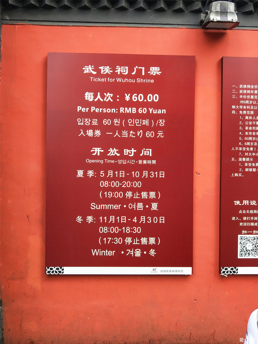 武侯祠免費(fèi)門(mén)票預(yù)約攻略，武侯祠免費(fèi)門(mén)票預(yù)約攻略詳解