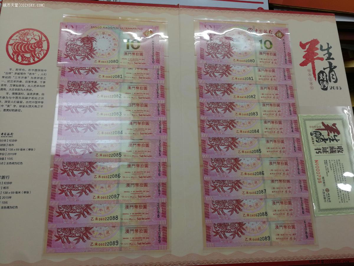 澳門(mén)生肖彩開(kāi)獎(jiǎng)結(jié)果六號(hào)，揭秘彩票背后的秘密，澳門(mén)生肖彩開(kāi)獎(jiǎng)結(jié)果揭曉，揭秘彩票背后的秘密與幸運(yùn)之門(mén)