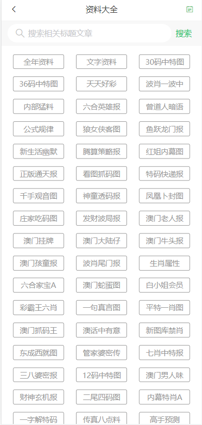 澳門天天六開彩正版