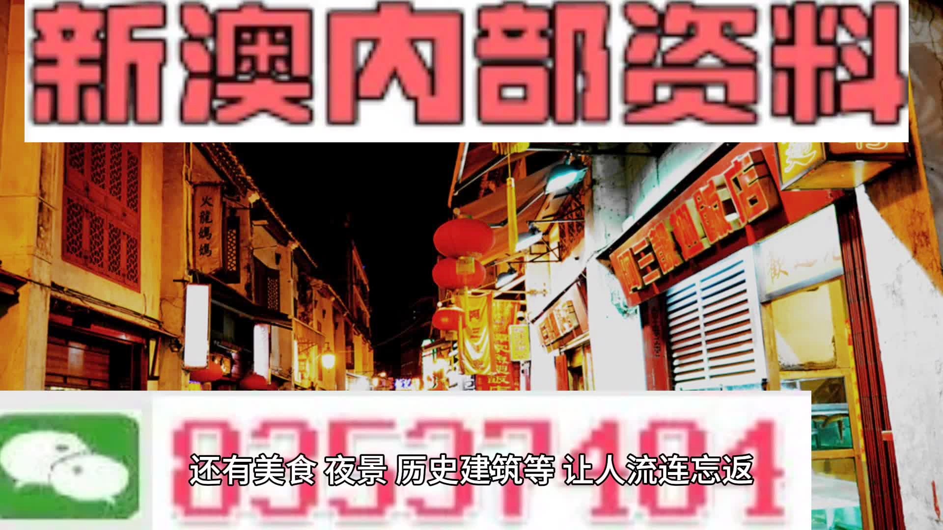 2025澳門資料大全免費新——探索澳門的新面貌與未來發(fā)展，澳門新面貌與未來發(fā)展展望，2025澳門資料大全免費新探索