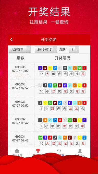 澳門彩票4949期開(kāi)獎(jiǎng)結(jié)果揭曉，彩民期待揭曉幸運(yùn)數(shù)字，澳門彩票4949期開(kāi)獎(jiǎng)結(jié)果揭曉，幸運(yùn)數(shù)字揭曉引彩民期待
