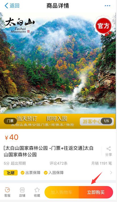 太白山門票免費預(yù)約攻略，太白山門票免費預(yù)約攻略大全