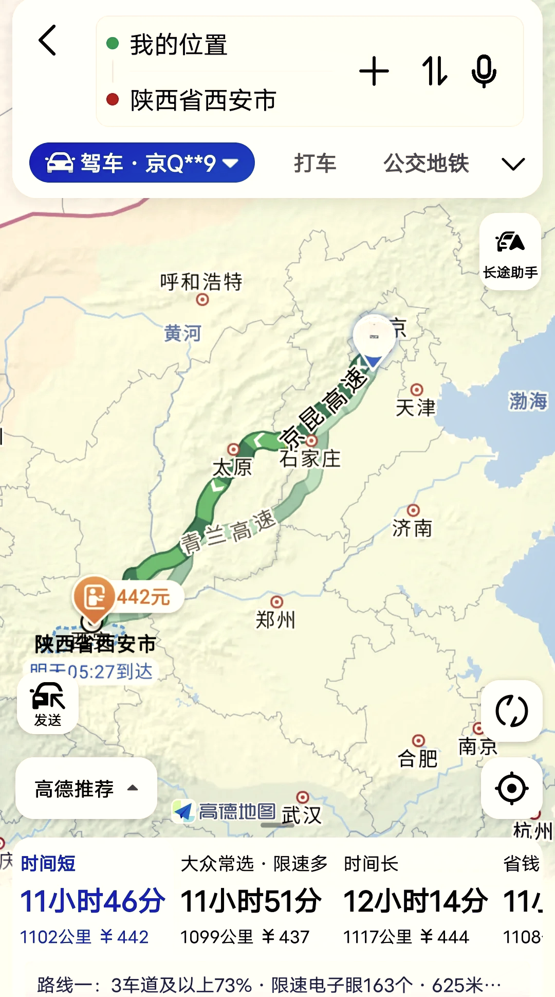 北京到西安自駕游最佳路線指南，北京至西安自駕游最佳路線攻略
