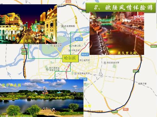 黑龍江旅行社旅游線路，探索東北之美的絕佳選擇，黑龍江旅行社，探索東北之美的絕佳旅游線路