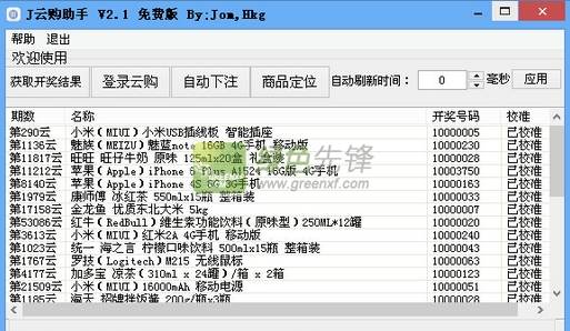 新奧開獎結果查詢指南，輕松掌握最新開獎動態(tài)，新奧開獎結果查詢指南，最新動態(tài)一手掌握