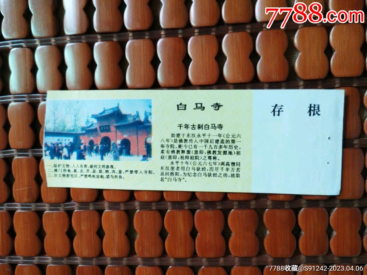 洛陽白馬寺門票價(jià)格詳解，一張票的價(jià)值與體驗(yàn)，洛陽白馬寺門票價(jià)格詳解，票價(jià)與價(jià)值體驗(yàn)全解析