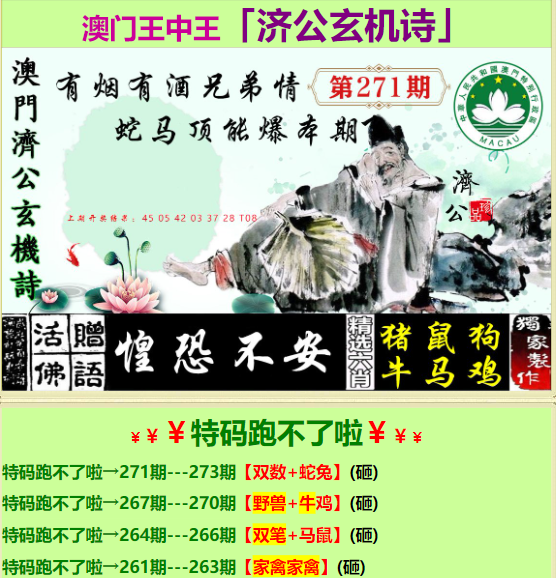香港王中王中特一肖資料詳解，香港王中王中特一肖資料詳解解析