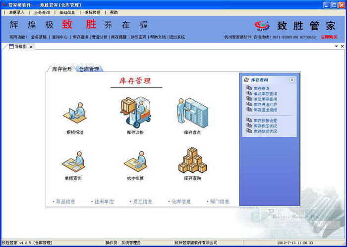 管家婆正版管家，全面解析與管理你的商業(yè)帝國，管家婆正版軟件，全方位解析與管理商業(yè)帝國