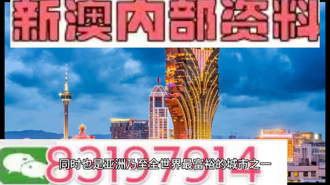 新澳門資料免費大全的特點和優(yōu)勢，澳門資料免費大全，特點與優(yōu)勢概覽