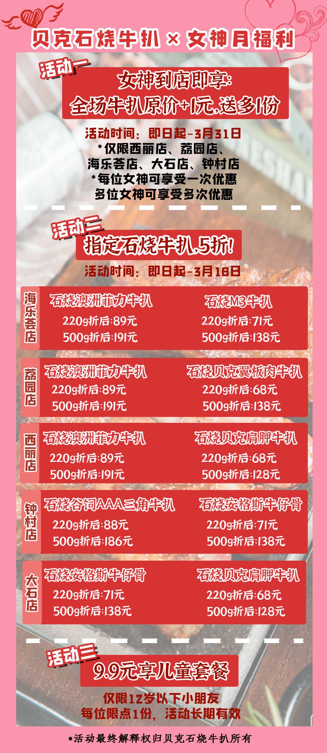 新澳2025正版資料免費公開，全面解析與深度探索，新澳2025正版資料全面解析與深度探索——免費公開透視資料