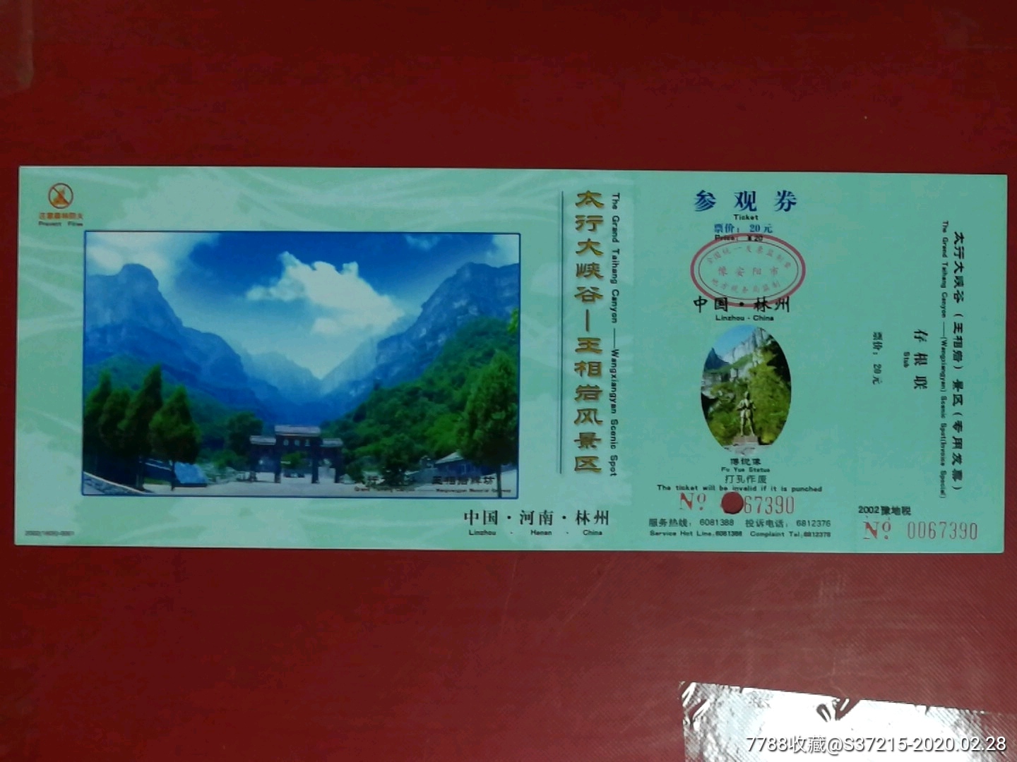 太行大峽谷門票詳解，購買、優(yōu)惠及更多信息，太行大峽谷門票購買攻略，優(yōu)惠信息及更多細(xì)節(jié)解讀