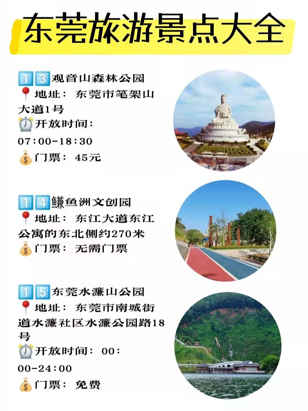 東莞旅游景點(diǎn)攻略，探索這座城市的魅力所在，東莞旅游全攻略，探索城市魅力的必游景點(diǎn)