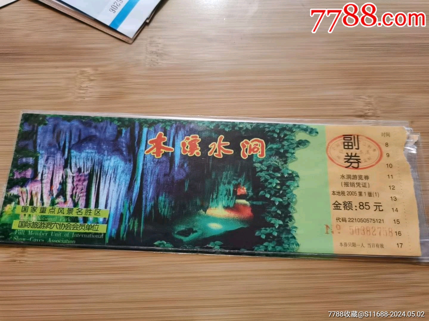 本溪水洞門票價格詳解，探索神秘溶洞之旅，本溪水洞門票價格全解析，神秘溶洞探險之旅攻略