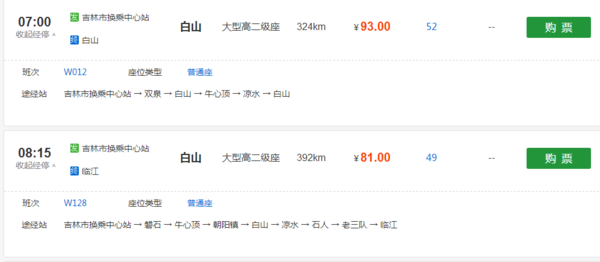 長途汽車票時刻表查詢，便捷出行，從掌握時間開始，長途汽車票時刻表查詢，掌握時間，輕松便捷出行
