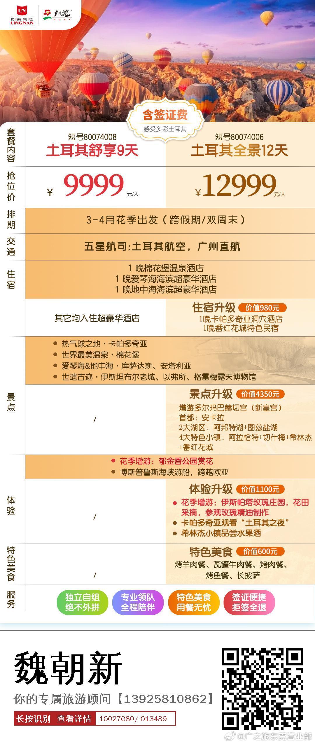 廣之旅國(guó)內(nèi)游價(jià)格全面解析，廣之旅國(guó)內(nèi)游價(jià)格深度解析