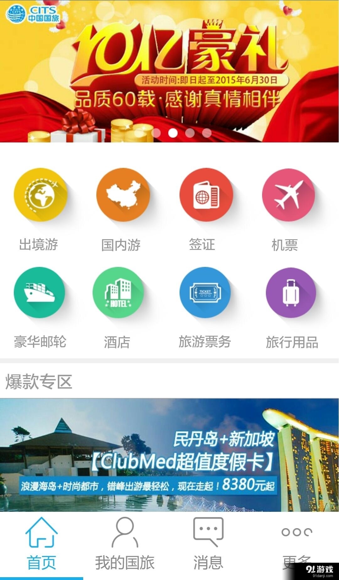 國旅在線，探索旅游新境界的領(lǐng)先平臺，國旅在線，引領(lǐng)旅游新境界的領(lǐng)先平臺