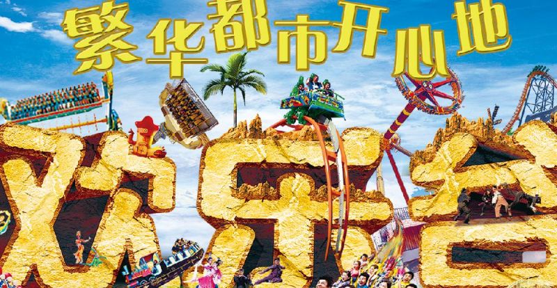 松江歡樂(lè)谷門票價(jià)格解析，多少錢一張？，松江歡樂(lè)谷門票價(jià)格詳解，票價(jià)究竟多少？