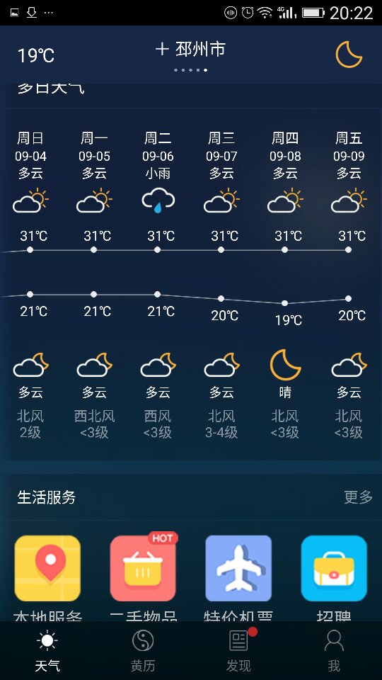 邳州天氣預(yù)報(bào)——掌握天氣變化，安排生活出行，邳州天氣預(yù)報(bào)，掌握天氣變化，輕松安排生活出行