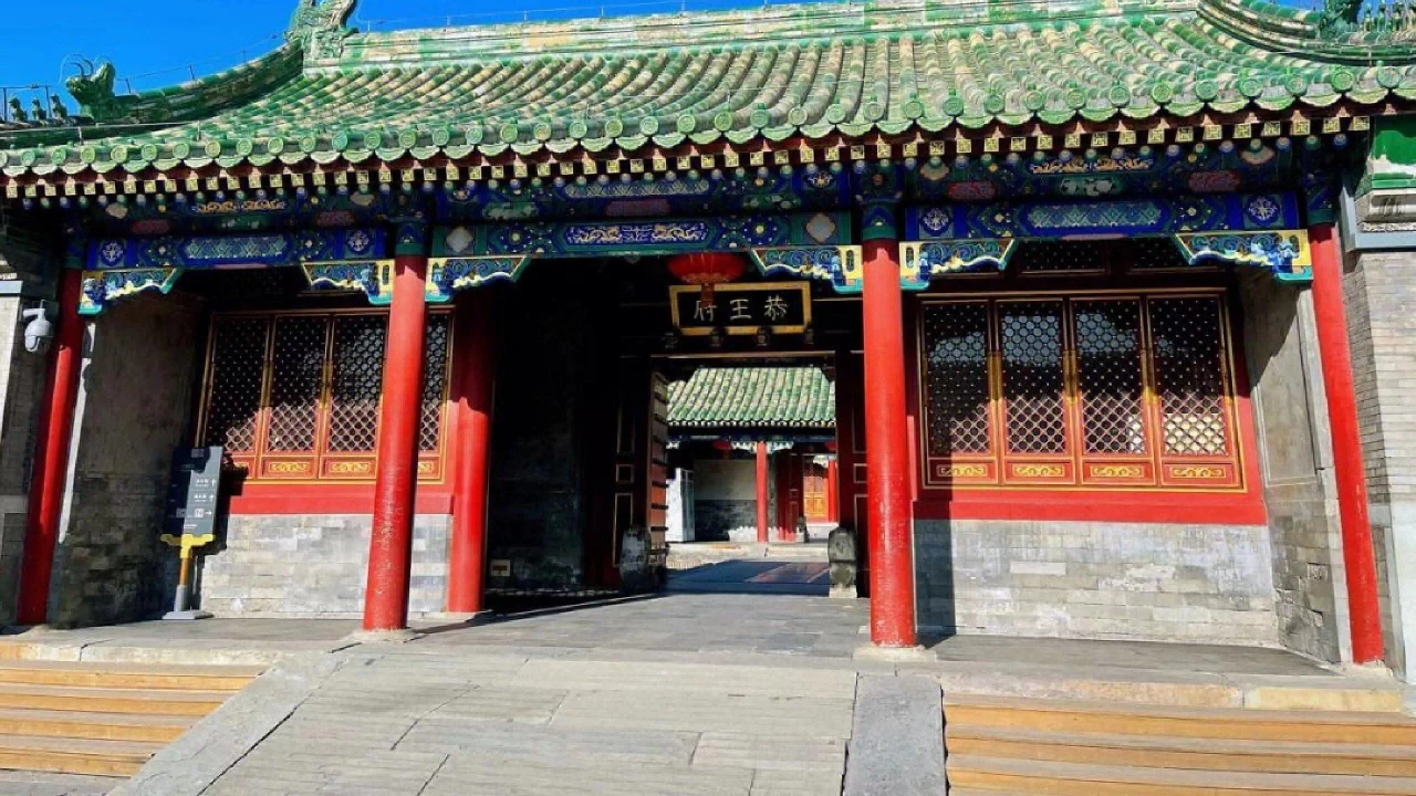 恭王府門票網(wǎng)上預(yù)訂官網(wǎng)——便捷您的參觀之旅，恭王府門票在線預(yù)訂官網(wǎng)，輕松安排您的參觀行程