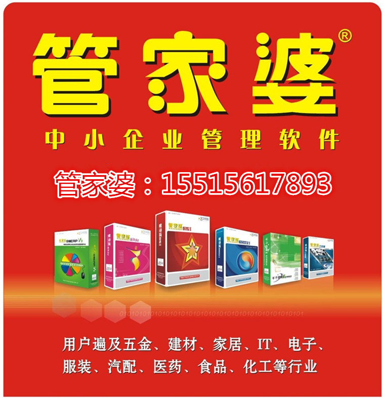 揭秘神秘的管家婆老家，探尋數(shù)字背后的故事，揭秘管家婆神秘老家，數(shù)字背后的故事探尋