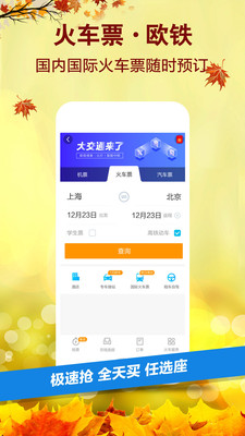 攜程旅行網(wǎng)首頁SEO優(yōu)化解析，攜程旅行網(wǎng)首頁SEO優(yōu)化深度解析
