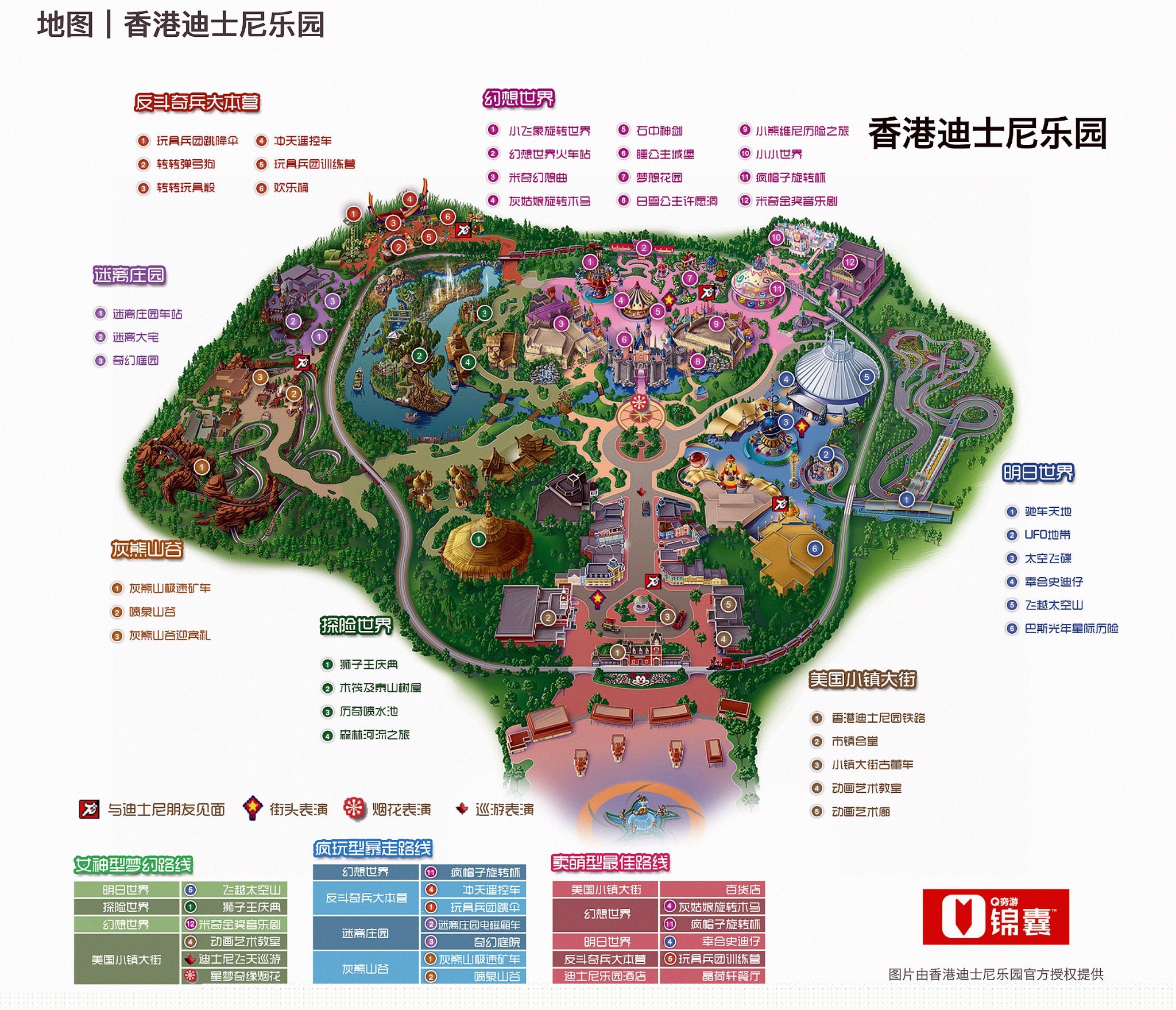 香港迪士尼樂園一日游攻略，玩轉(zhuǎn)樂園精彩瞬間，香港迪士尼樂園一日游攻略，玩轉(zhuǎn)精彩瞬間體驗(yàn)