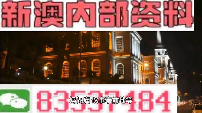 新澳今晚開(kāi)什么？最新開(kāi)獎(jiǎng)信息及預(yù)測(cè)分析，新澳最新開(kāi)獎(jiǎng)信息及預(yù)測(cè)分析，今晚開(kāi)什么？