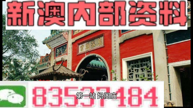 新澳天天開彩資料大全——探索彩票世界的奧秘，新澳天天開彩資料大全，揭秘彩票世界的神秘面紗