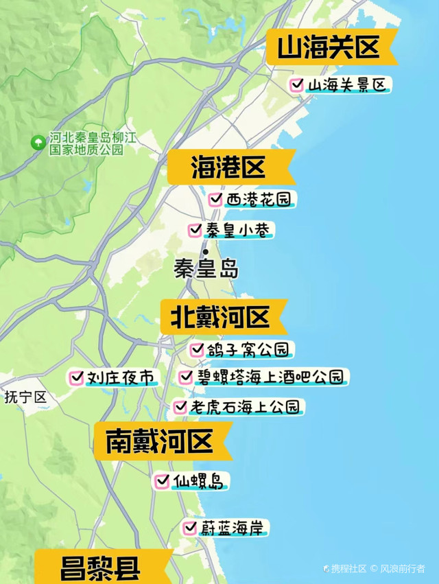 北戴河自駕游玩攻略，探索美麗的海濱勝地，北戴河自駕游攻略，探索海濱勝地的美麗之旅