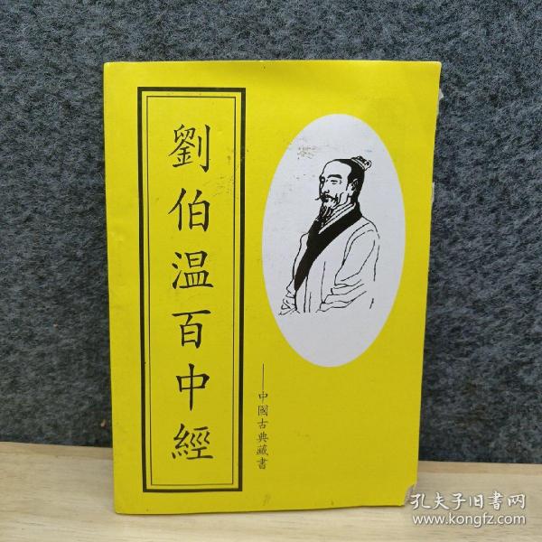 劉伯溫一肖中特料，傳奇人物與神秘預(yù)測的深度解析，劉伯溫一肖中特料深度解析，傳奇人物與神秘預(yù)測揭秘