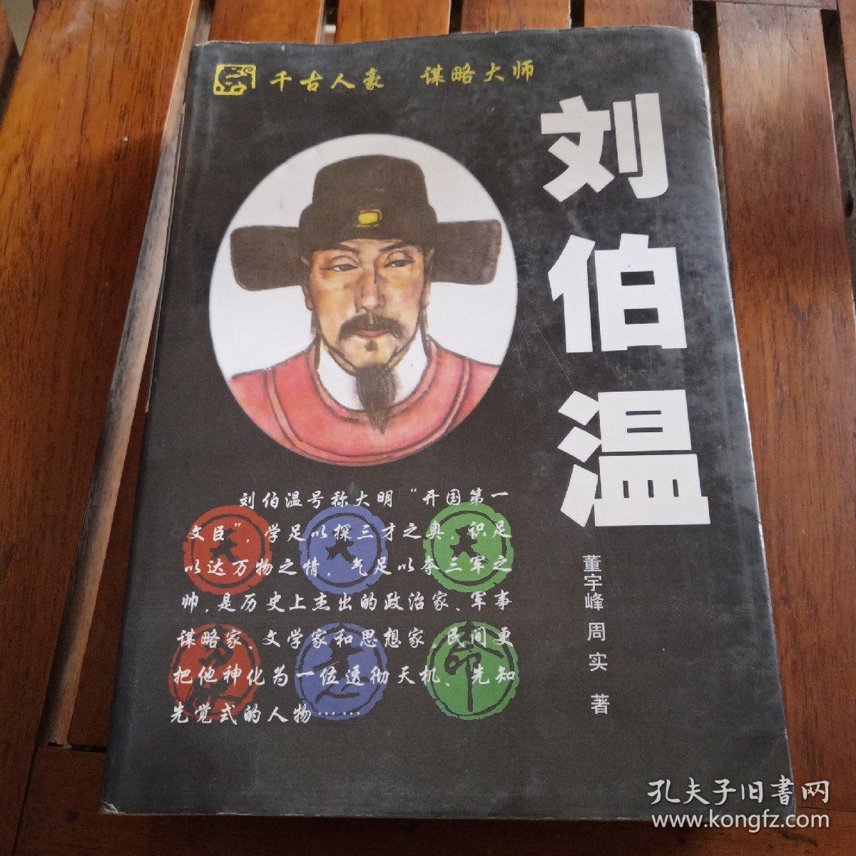 揭秘劉伯溫一肖中特，傳奇人物與數(shù)字3553的奧秘，劉伯溫傳奇與數(shù)字3553背后的奧秘揭秘