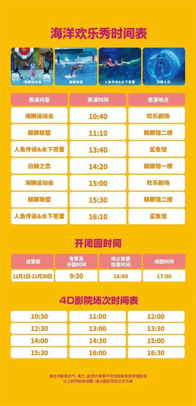海昌極地海洋公園門票價格詳解，海昌極地海洋公園門票價格全解析