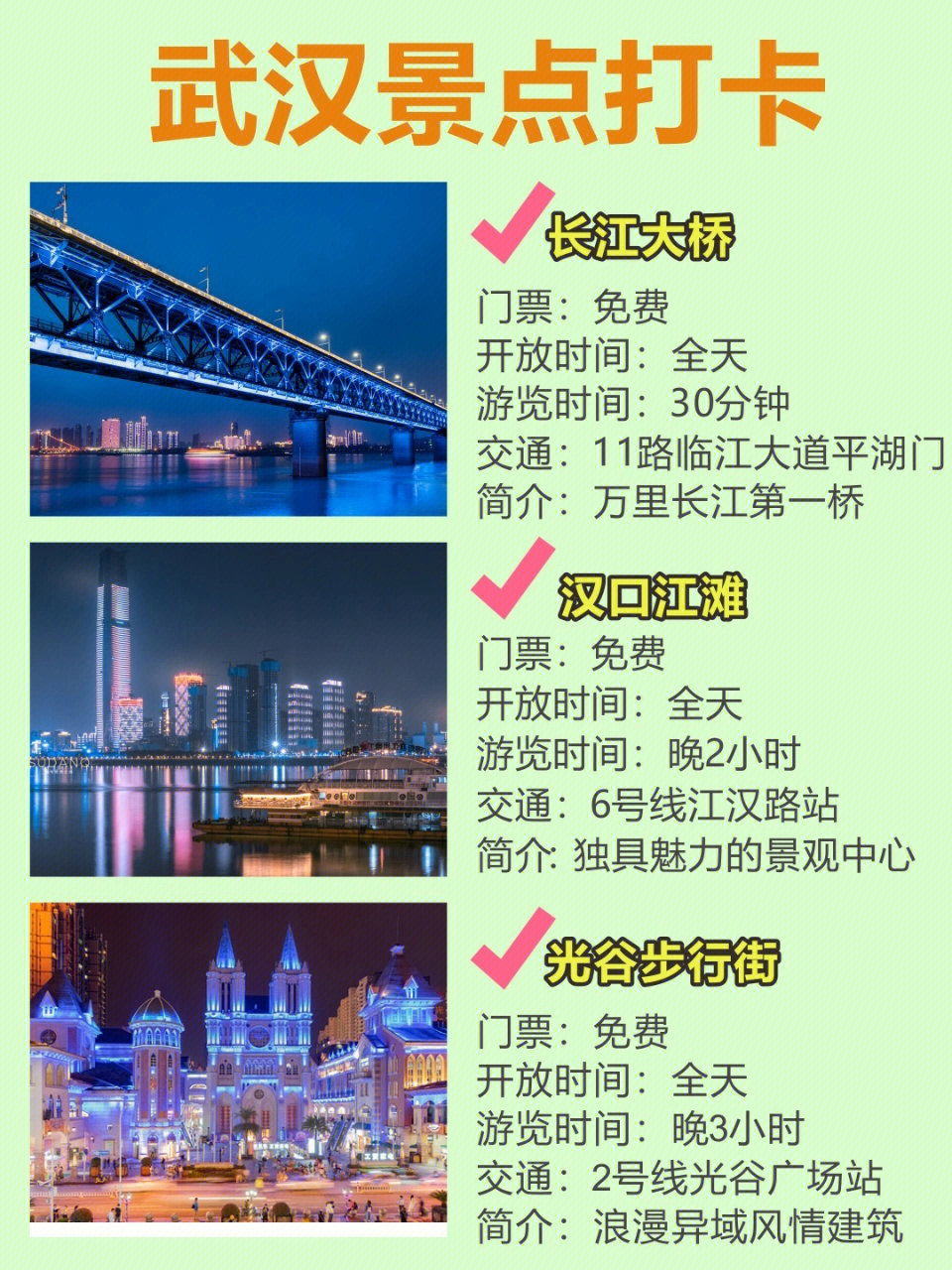 武漢旅游攻略，景點(diǎn)必去十處，武漢旅游攻略，十大必去景點(diǎn)指南