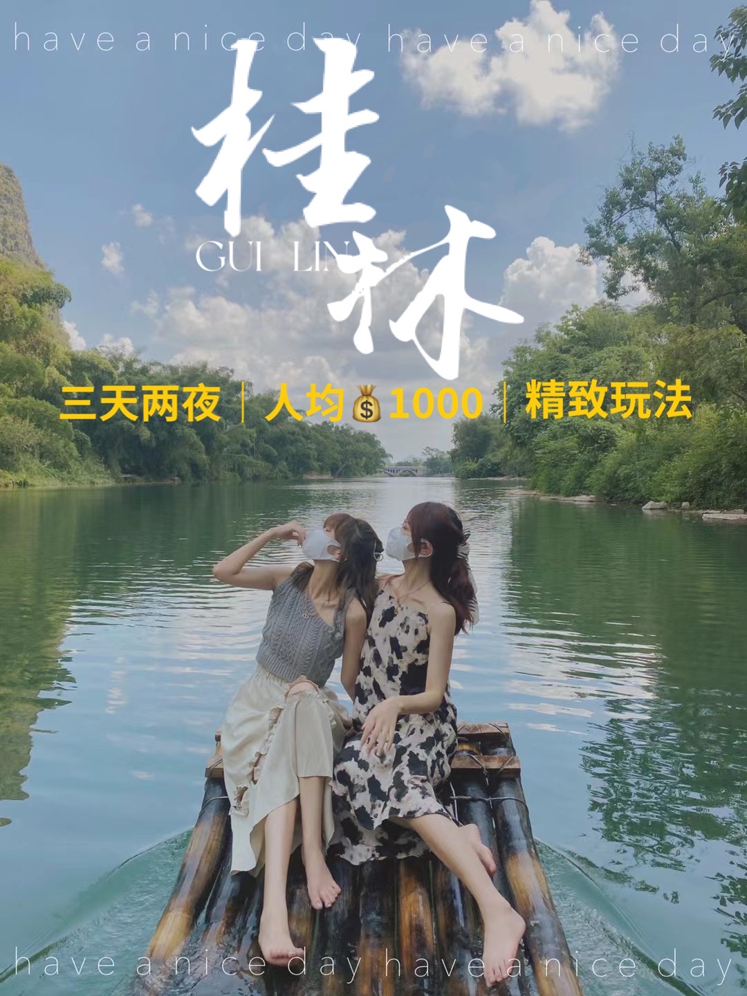 桂林旅游攻略，自由行三天兩夜精彩之旅，桂林三天兩夜自由行旅游攻略，精彩之旅啟程！