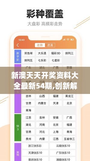 新澳精準(zhǔn)資料免費大全——探索與獲取指南，新澳精準(zhǔn)資料免費大全，探索與獲取的綜合指南