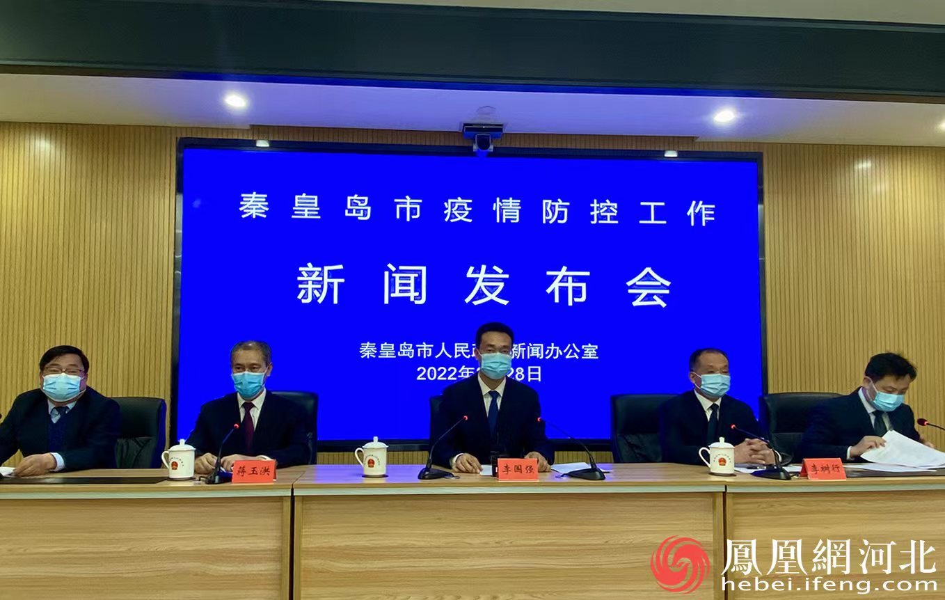 秦皇島海港區(qū)疫情最新消息全面解析，秦皇島海港區(qū)疫情最新消息全面解讀