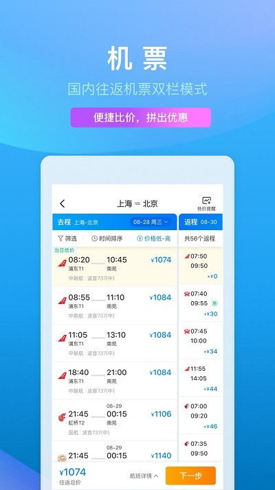 飛機票訂票查詢?nèi)肟?，一站式解決您的出行需求，飛機票訂票查詢?nèi)肟?，一站式解決出行需求
