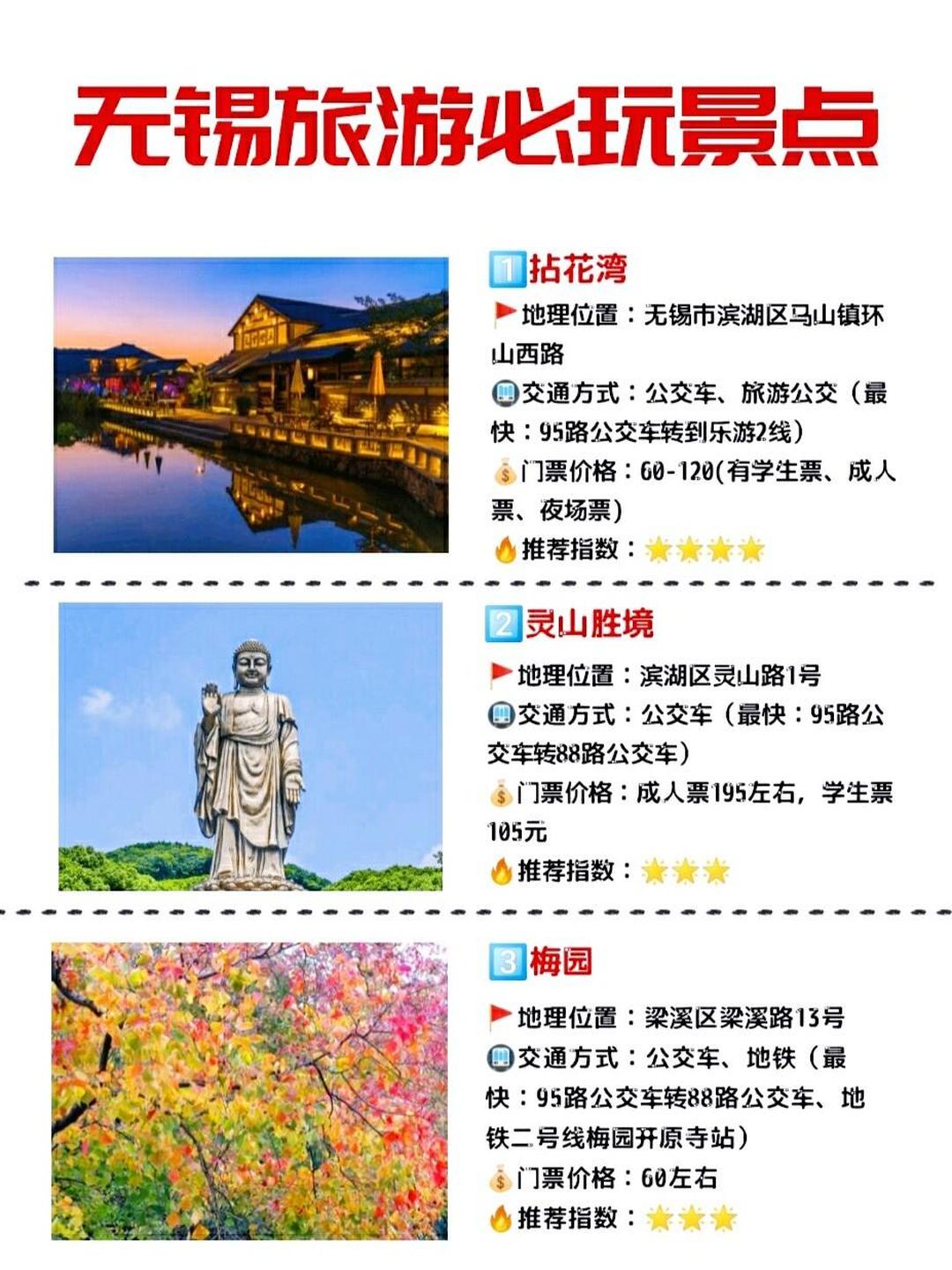 無(wú)錫游玩攻略，探索無(wú)錫必去的地方，無(wú)錫游玩攻略，探索無(wú)錫必游之地