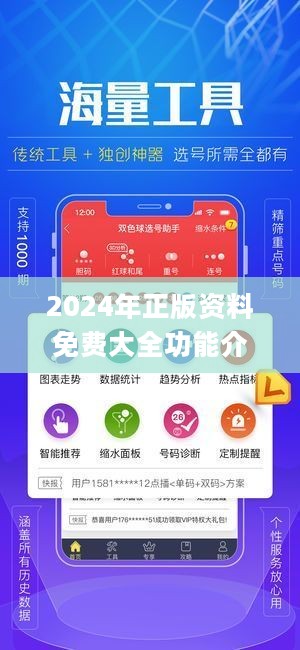 揭秘2024精準(zhǔn)資料免費(fèi)大全——一站式獲取最新資源！，揭秘2024精準(zhǔn)資料免費(fèi)大全，最新資源一站式獲取！