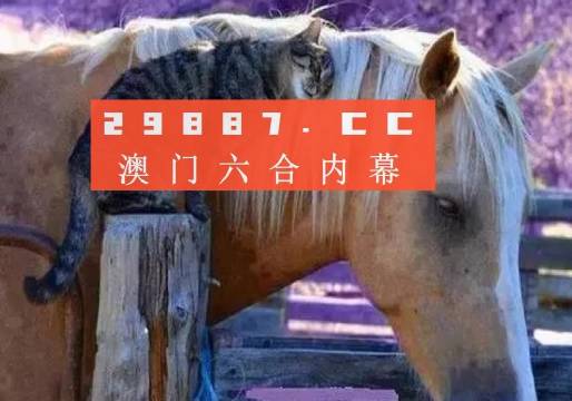 澳門必中一肖一碼四不像
