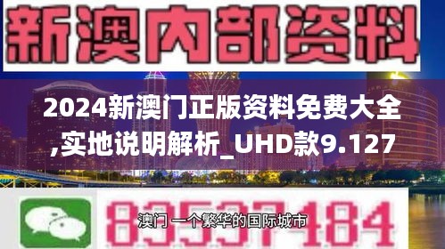 澳門(mén)精準(zhǔn)預(yù)測(cè)與免費(fèi)大全，探索未來(lái)的趨勢(shì)與機(jī)遇（2025年展望），澳門(mén)精準(zhǔn)預(yù)測(cè)與未來(lái)趨勢(shì)展望（2025年大全版）